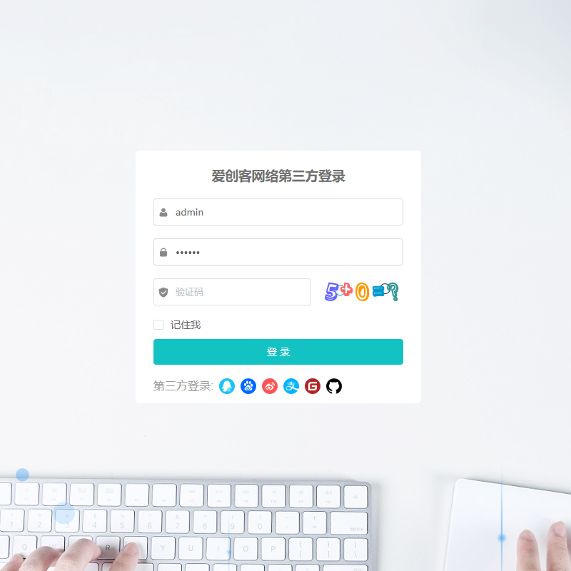 Java+Vue实现账号密码和第三方登录简洁版源码