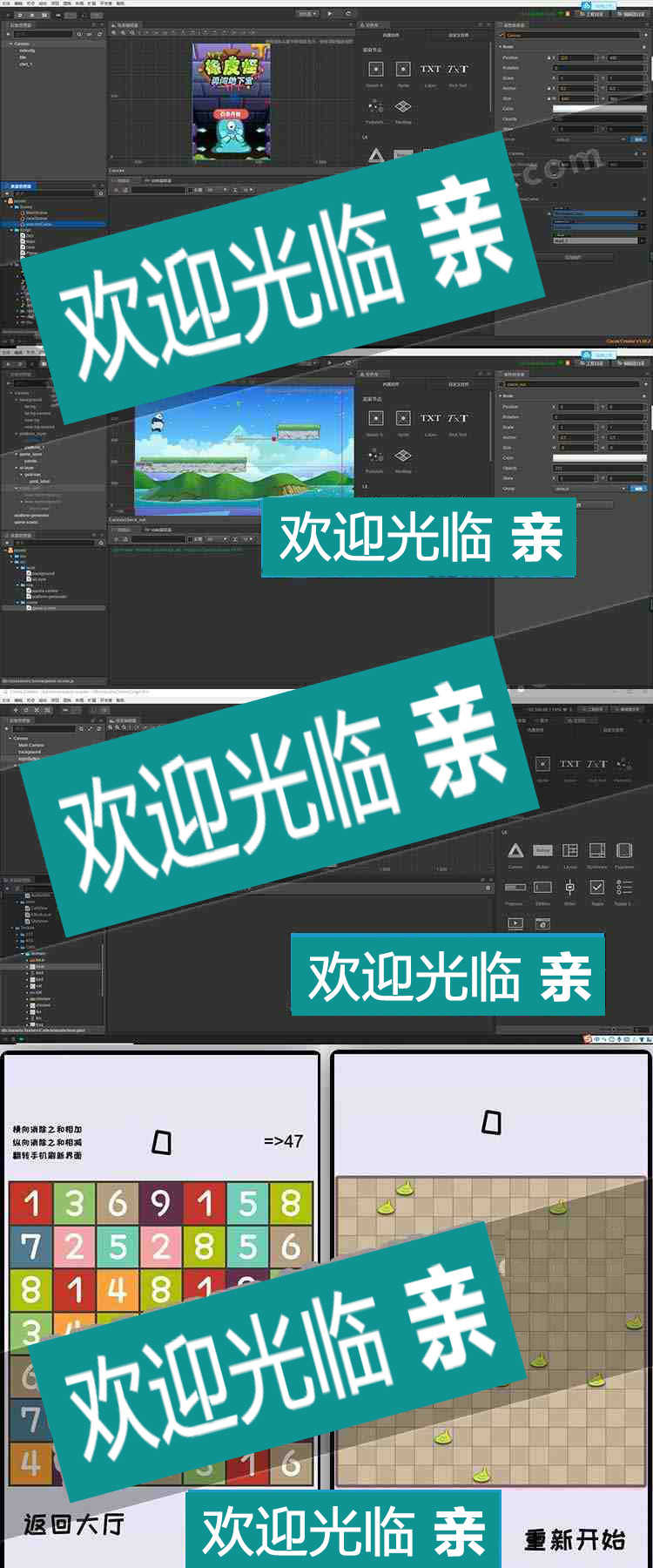 Cocos Creator开发消消乐源码 可上传wx小游戏另赠50套源码合集