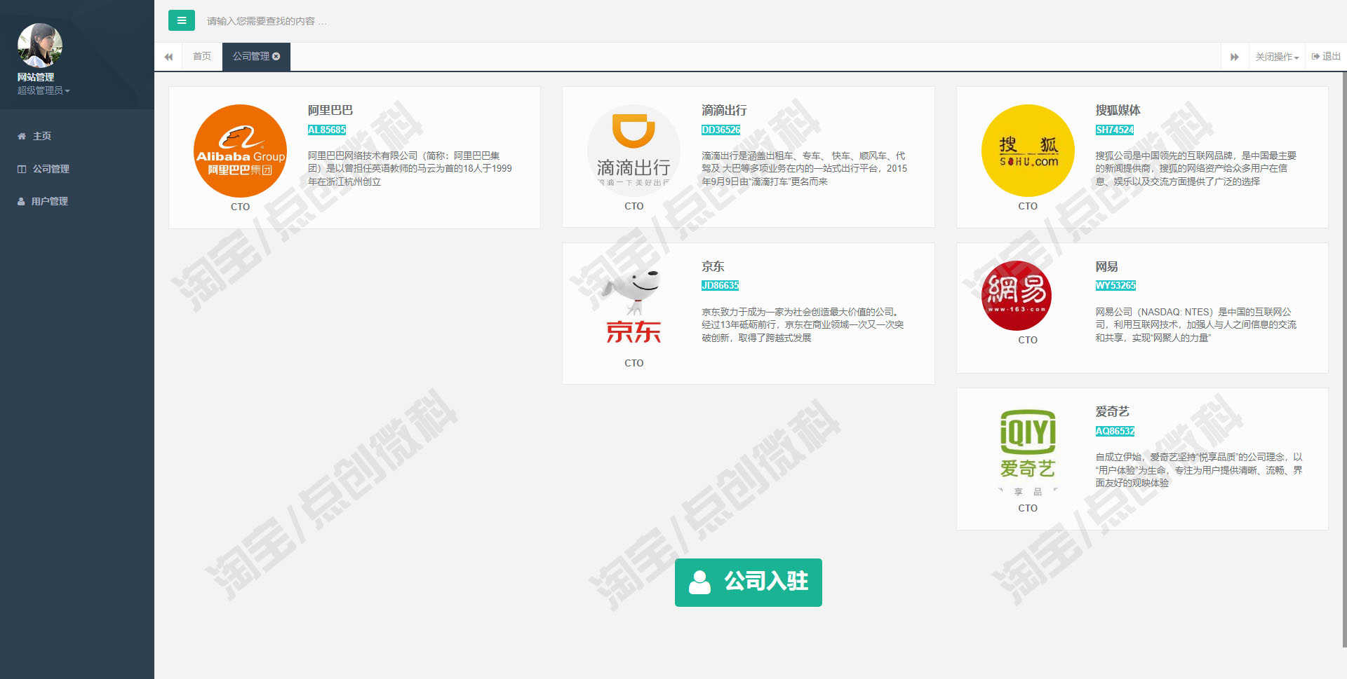 springboot实习生招聘网站系统java校园公司求职简历bs源码mysql