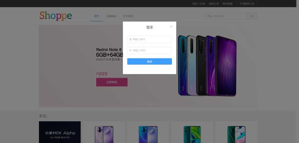 购物商场参照小米电子商城nodejs+vue前后端分离项目源码_3004