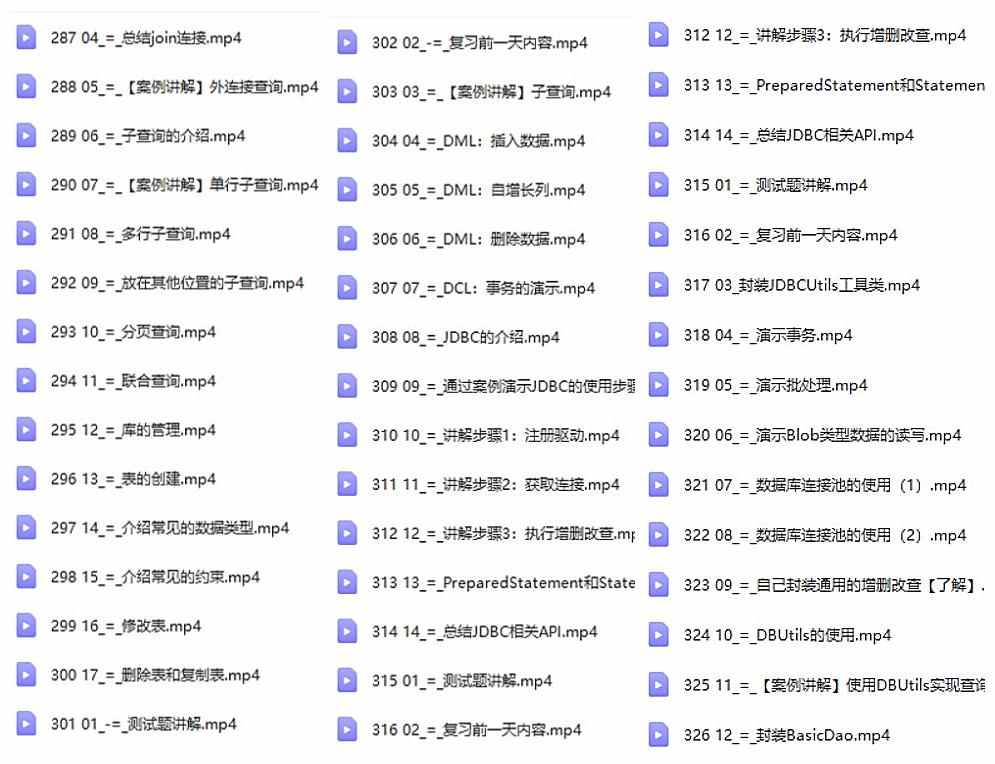 MySQL8.0基础自学全套视频教程sql高级索引优化底层原理源码分析