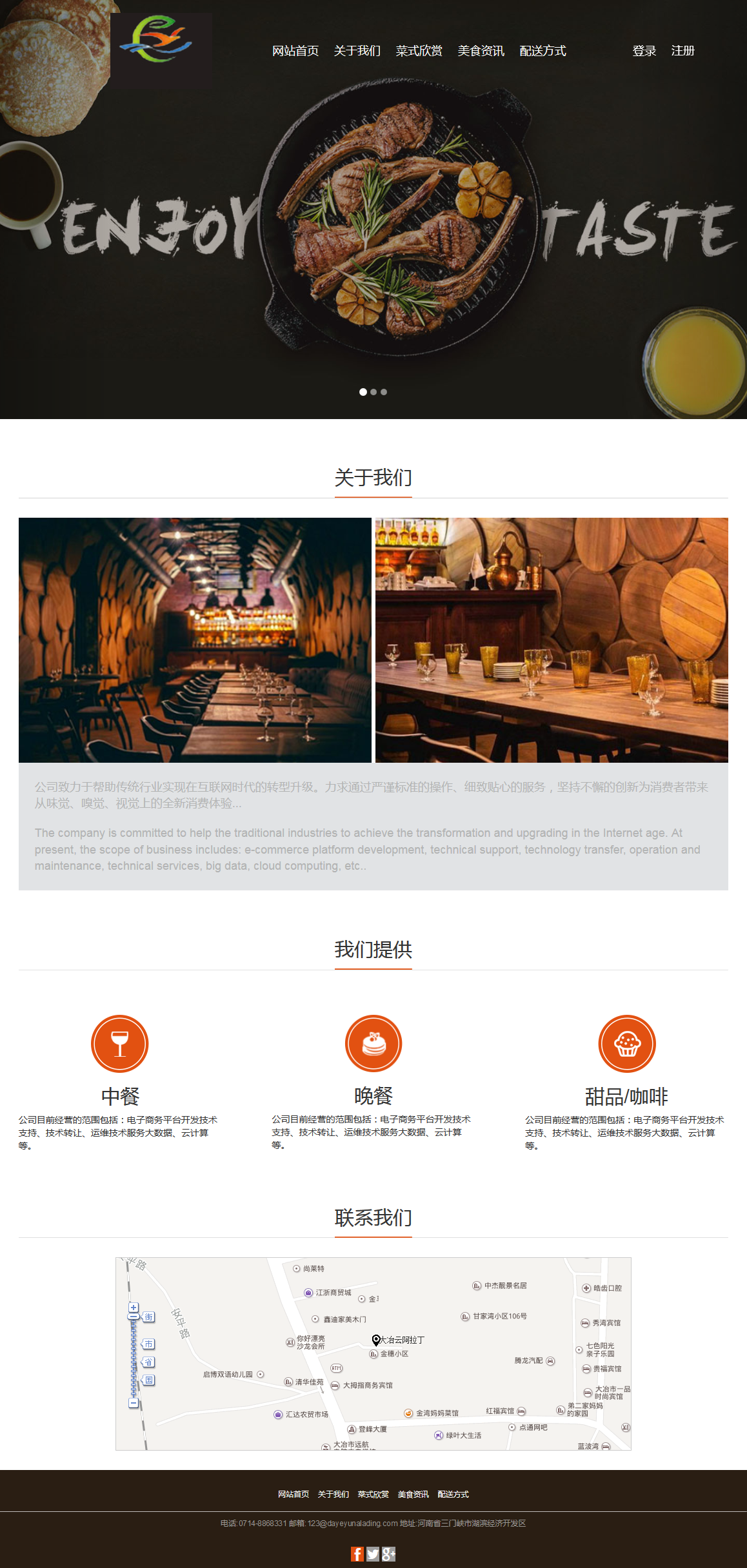 java美食生鲜配送系统源代码 jsp系统项目设计源码带文档