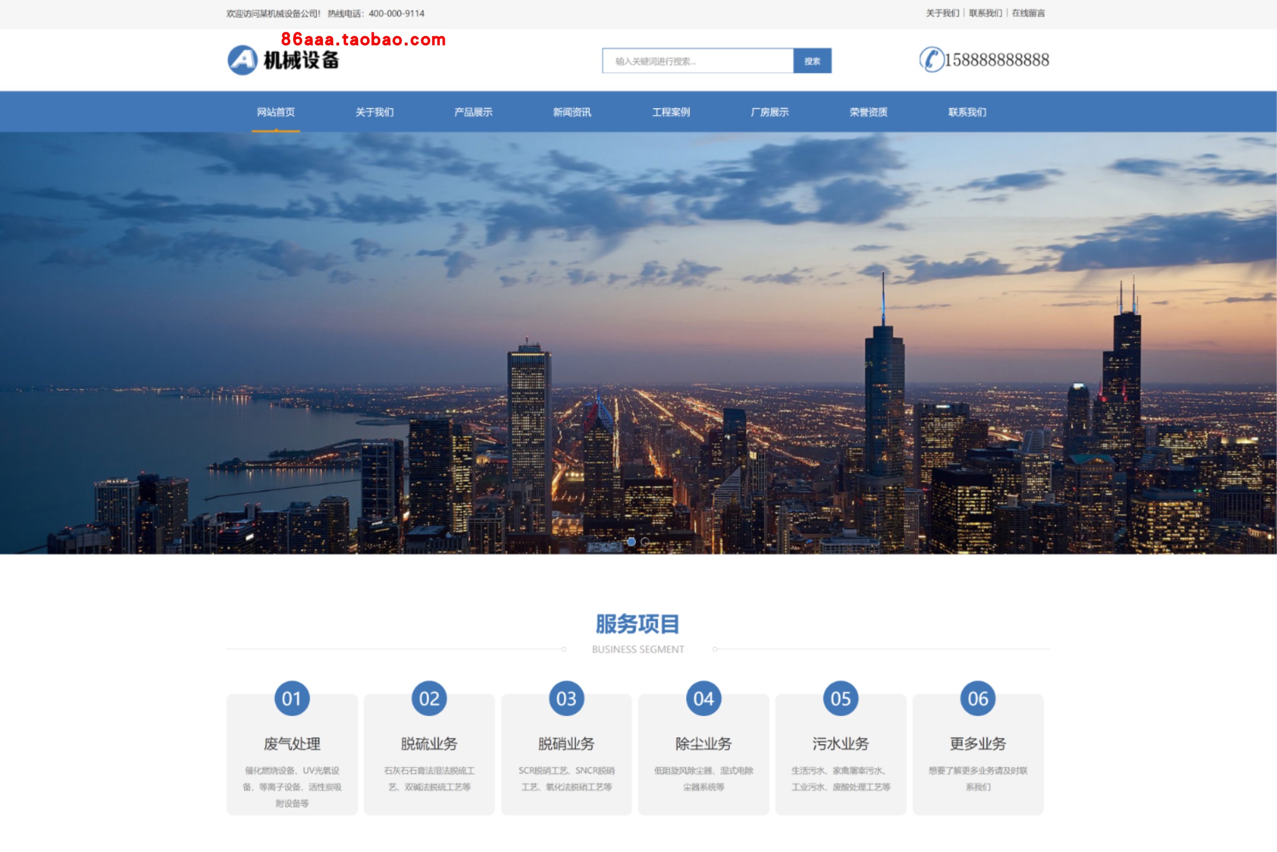 10396带手机端pbootcms机械设备类AB模板网站adminbuy激光设备源