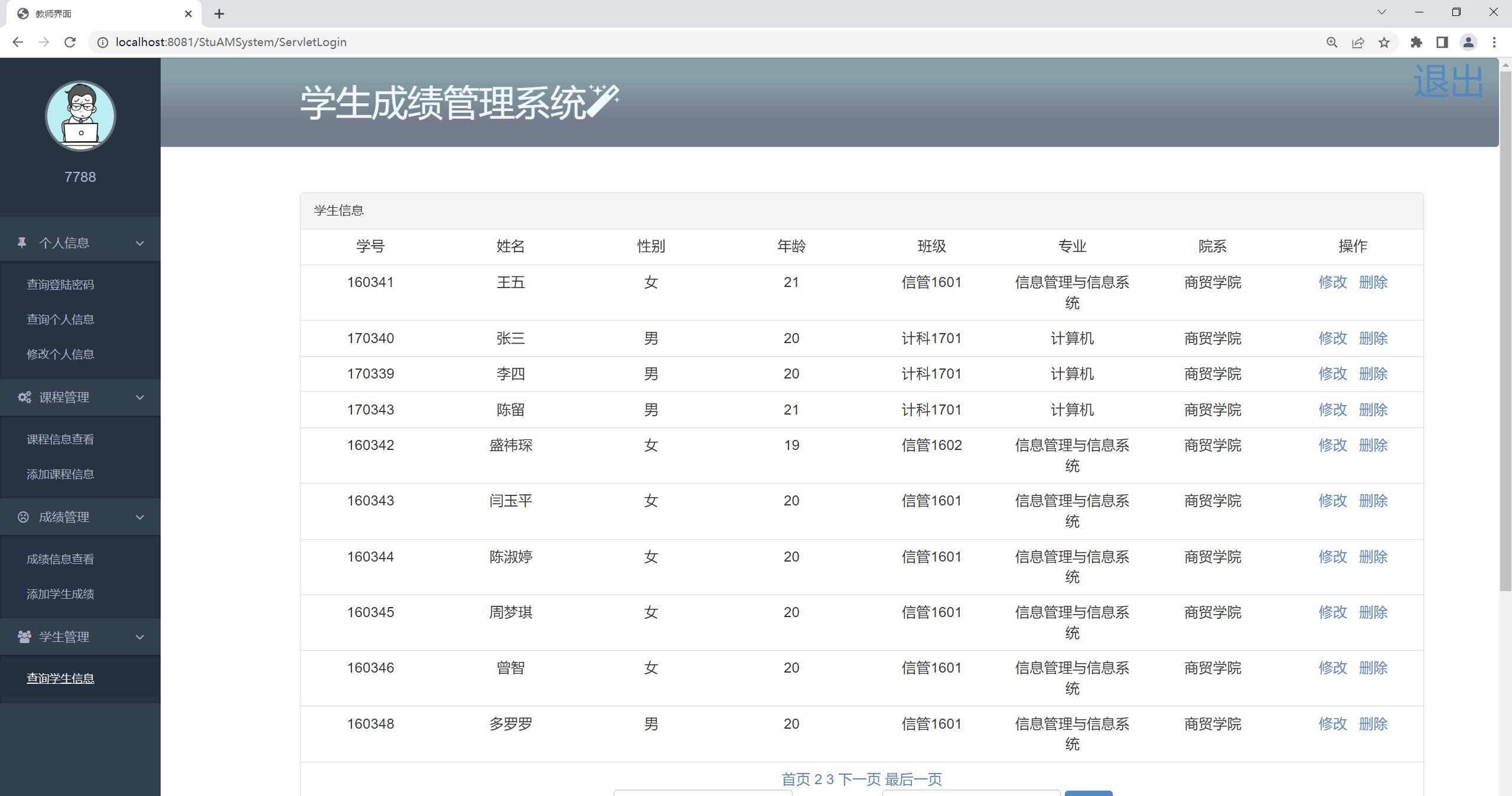 ssm javaweb学生成绩管理系统jsp 教师课程科目查询mysql源码