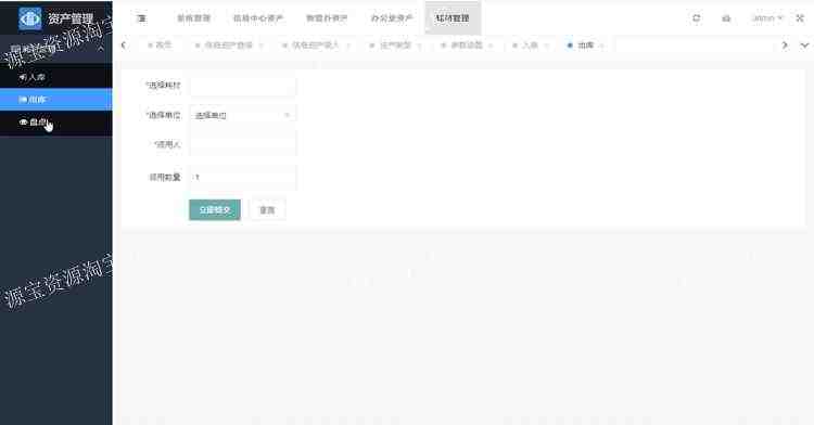 php资产管理系统源码企业固定资产管理web系统mysql数据库