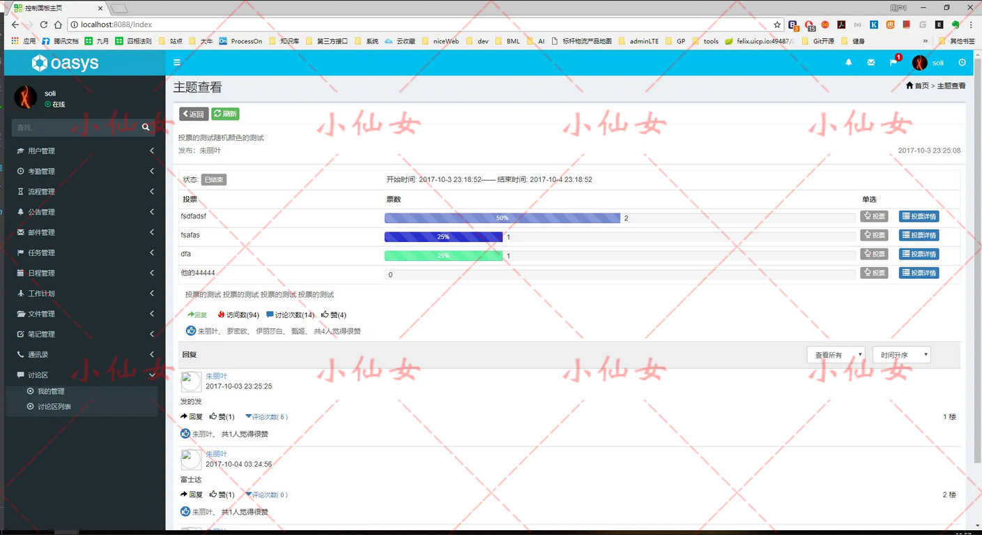 java办公管理OA系统源代码 jsp公司企业认识行政考勤项目设计源码
