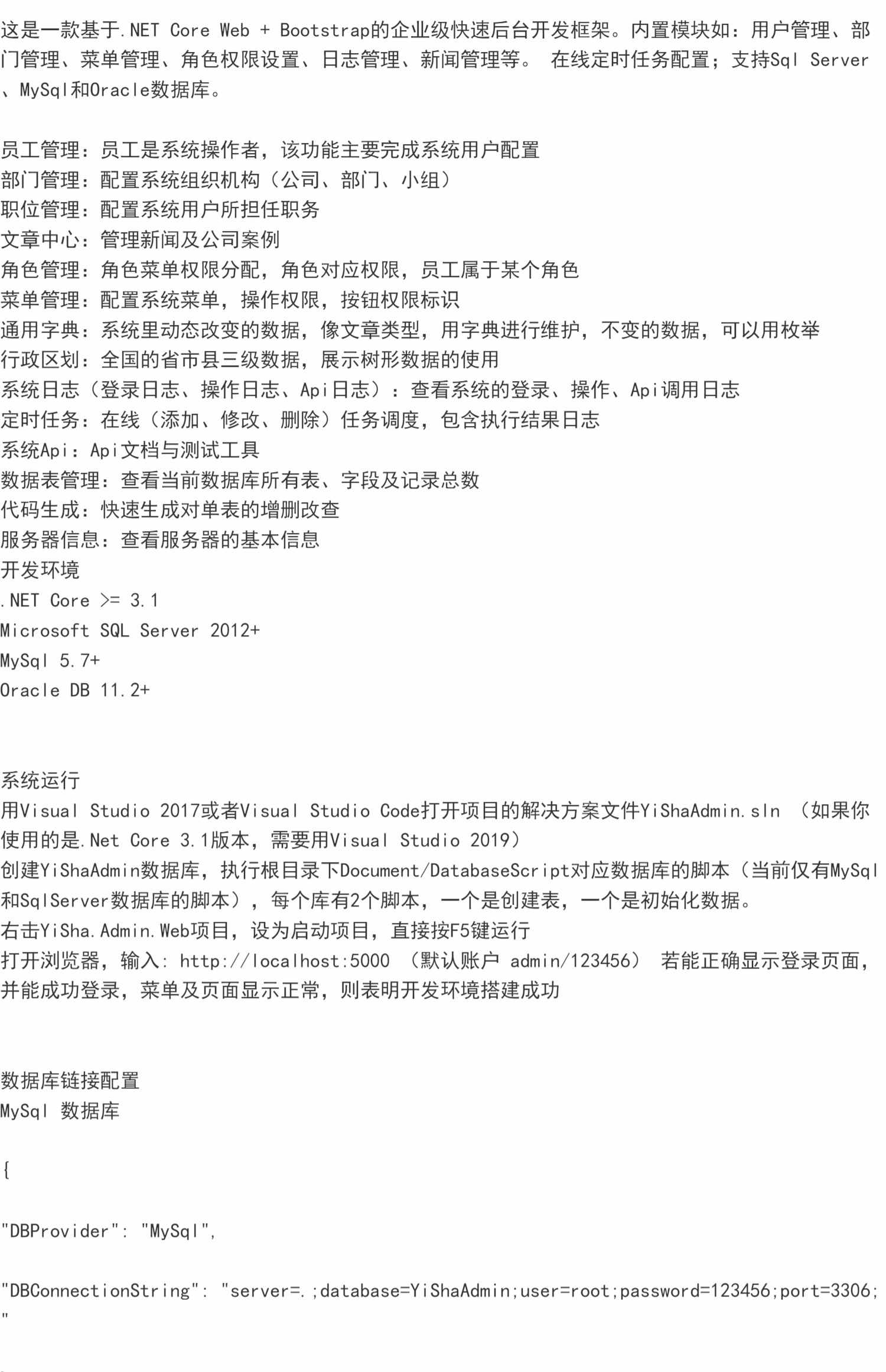ASP.NET Core 3.1 +Bootstrap 的快速后台开发框架源码/C#源码