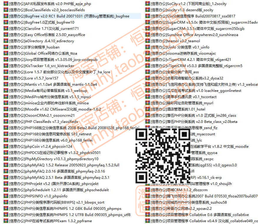 PHP网站整站程序源代码模板源码CMS建站商城管理系统学校开源论坛