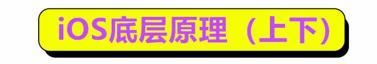 iOS开发2023教程视频苹果app项目源码swift5编程Object-c实战项目