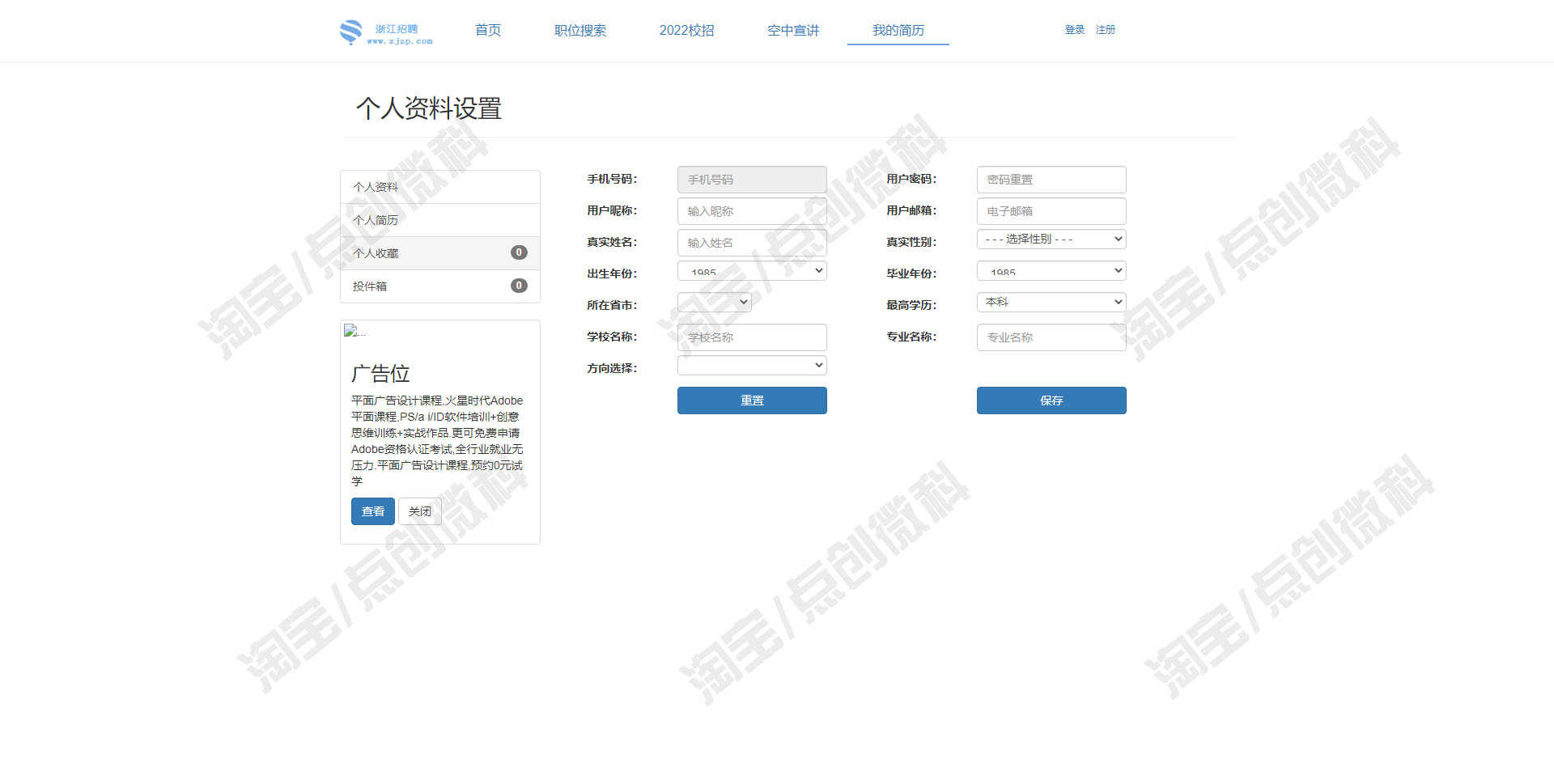 springboot实习生招聘网站系统java校园公司求职简历bs源码mysql