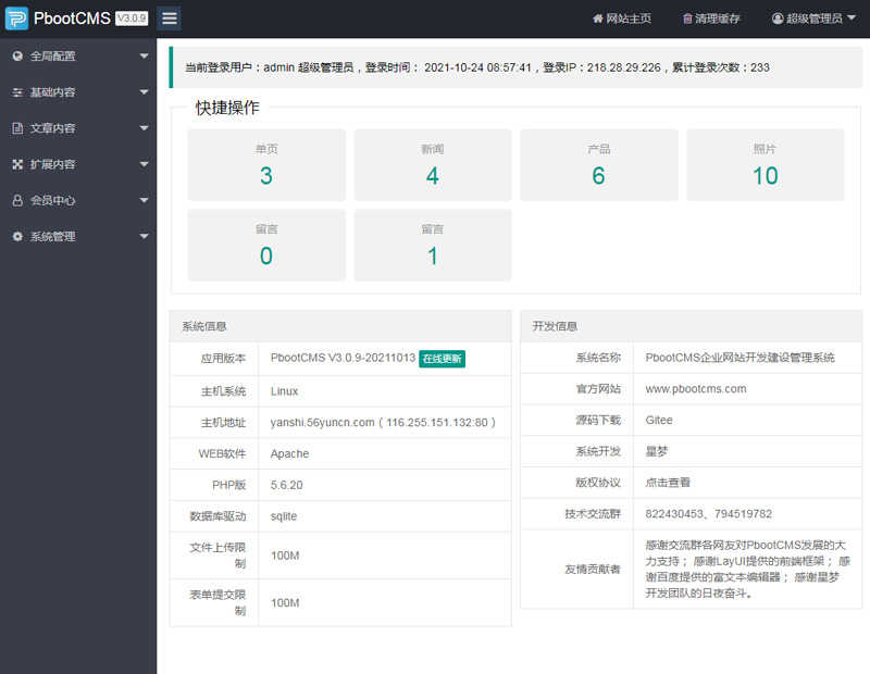 自适应网站源码IT网络建站公司pbootcms模板企业建站代码手机网页