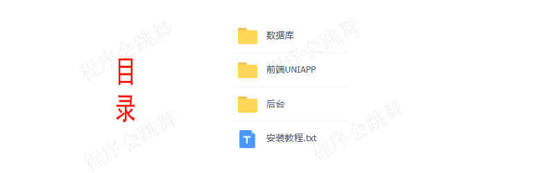 微信社区小程序开发制作视频教程源码素材app圈子宠物博客交友