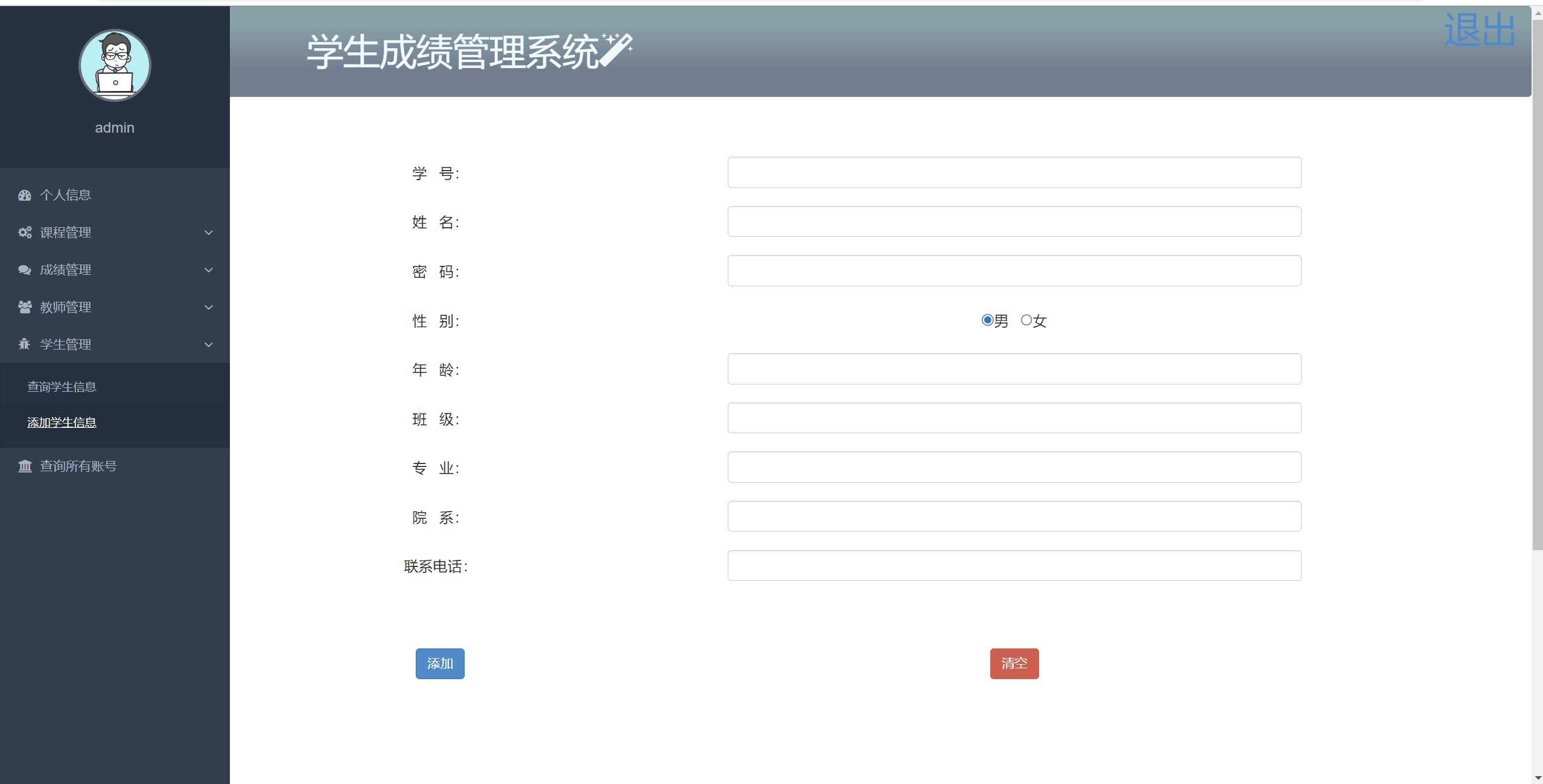 ssm javaweb学生成绩管理系统jsp 教师课程科目查询mysql源码