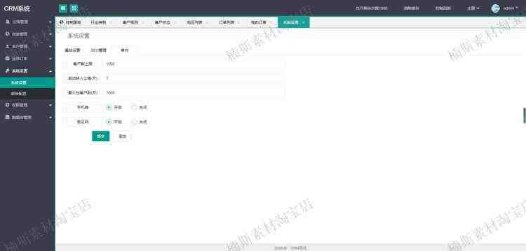 crm客户管理系统源码php项目客户订单管理项目自适应移动layui