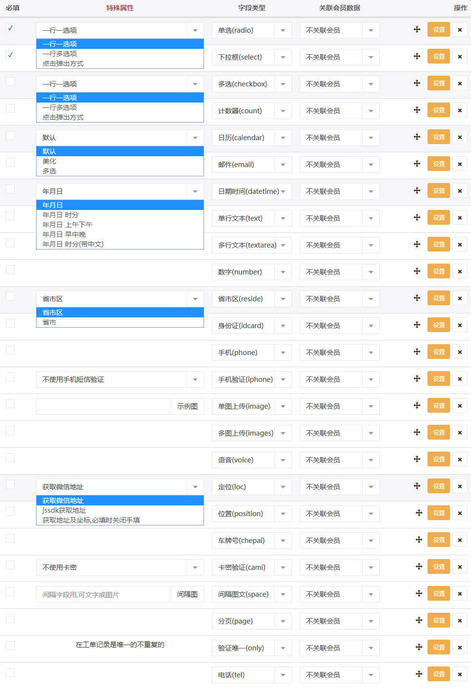 2023年新工单预约表单plus模块原版模块打包万能表单源码源代码