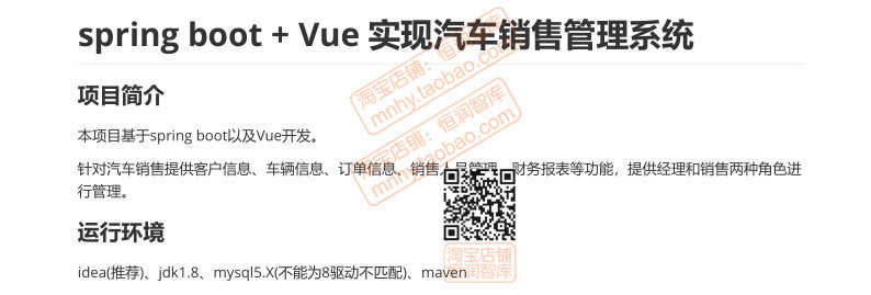 汽车销售管理系统vue springboot源码源代码前端后端idea程序jdk