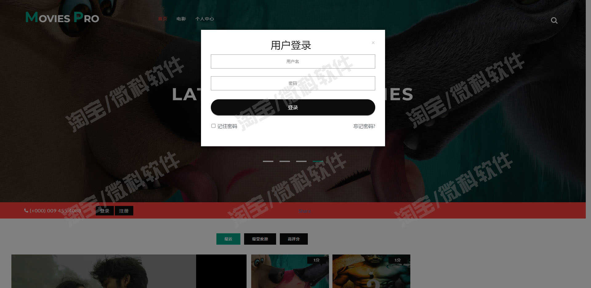 SSM简单电影购票管理系统java影片搜索选座预定信息jsp源码mysql