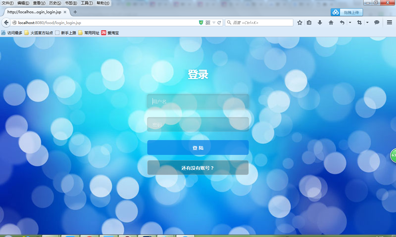 java美食生鲜配送系统源代码 jsp系统项目设计源码带文档