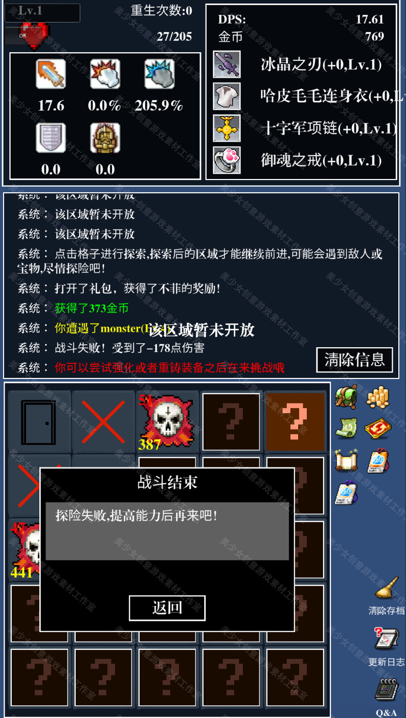 unity源码 Unity3D游戏源码装备合成器工程/u3d源码/完整代码