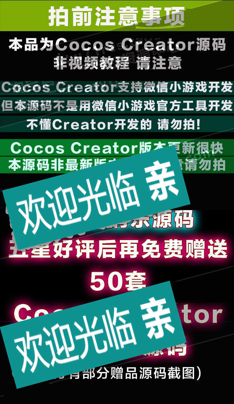 Cocos Creator开发消消乐源码 可上传wx小游戏另赠50套源码合集