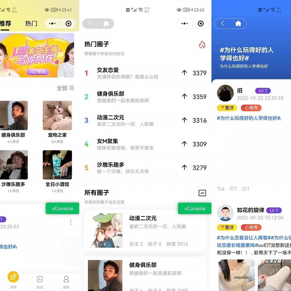 2023社交圈子系统源码陌生人社交即时聊天小程序+H5+PC+APP等多端
