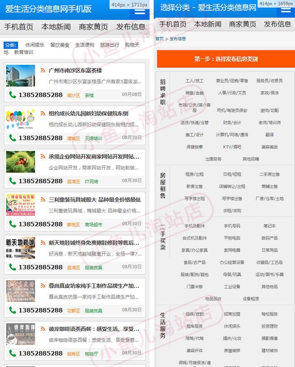 PHP多城市分类信息网站源码地方分类信息门户网程序模板含手机端