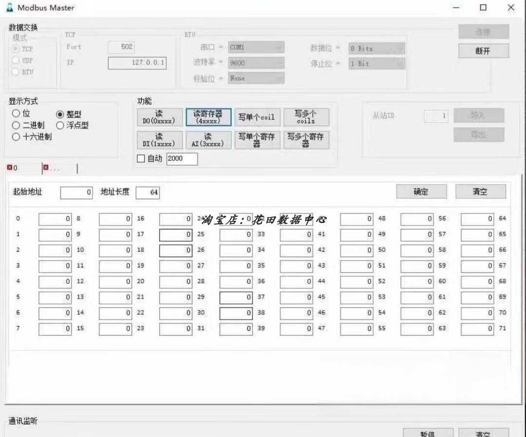 Modbus主从站调试工具源代码 C# Winform源码