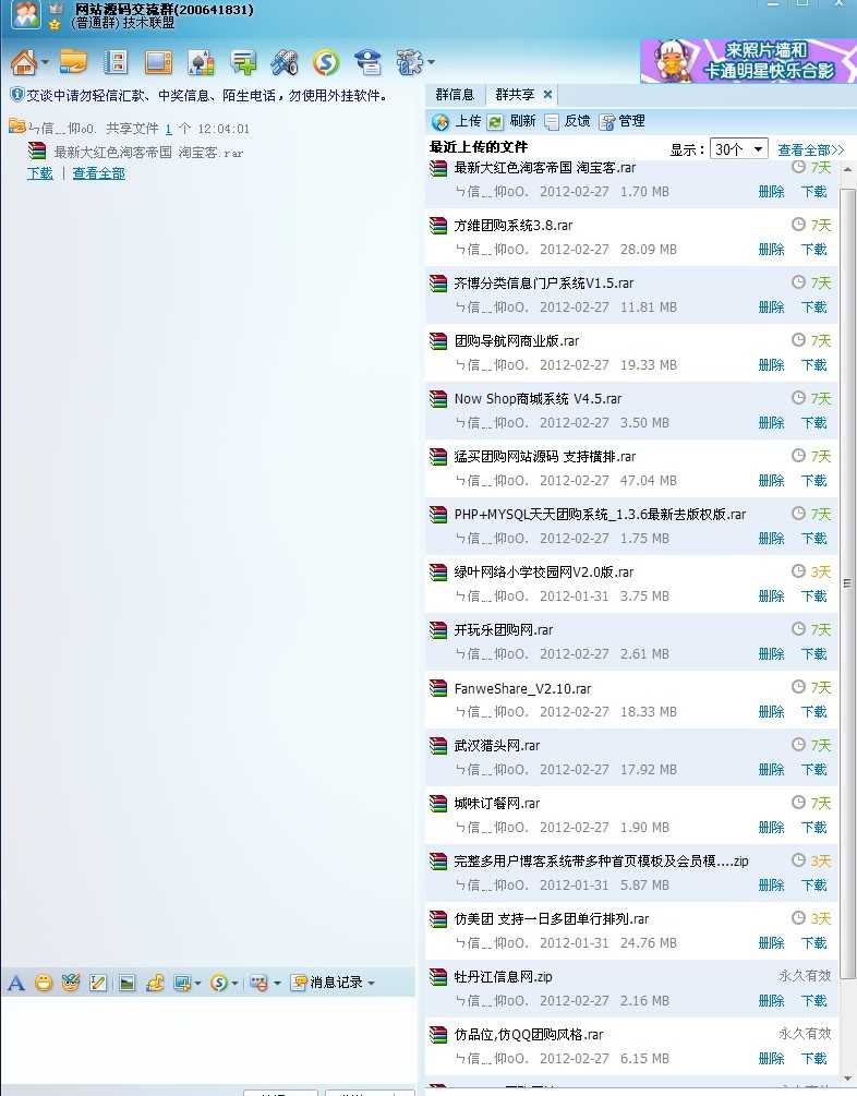 ecshop一号店模版 购物商城团购源码程序 打折促销 赠品丰厚