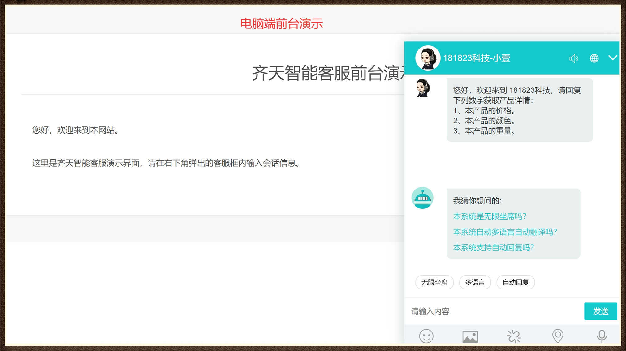 2023PHP智能在线客服系统源码网站自动回复多商户多语言无限坐席