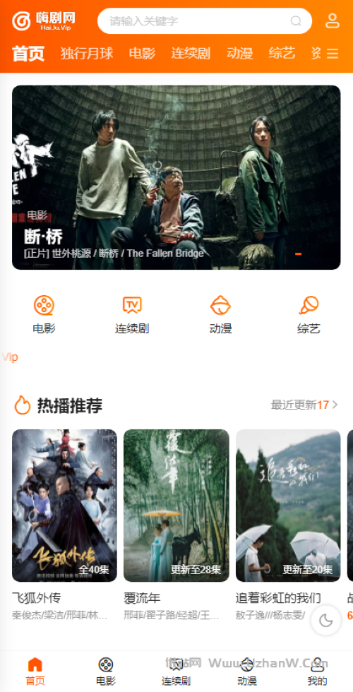 苹果cmsV10海螺模板2022全新自适应主题开源版带模板后台功能设置