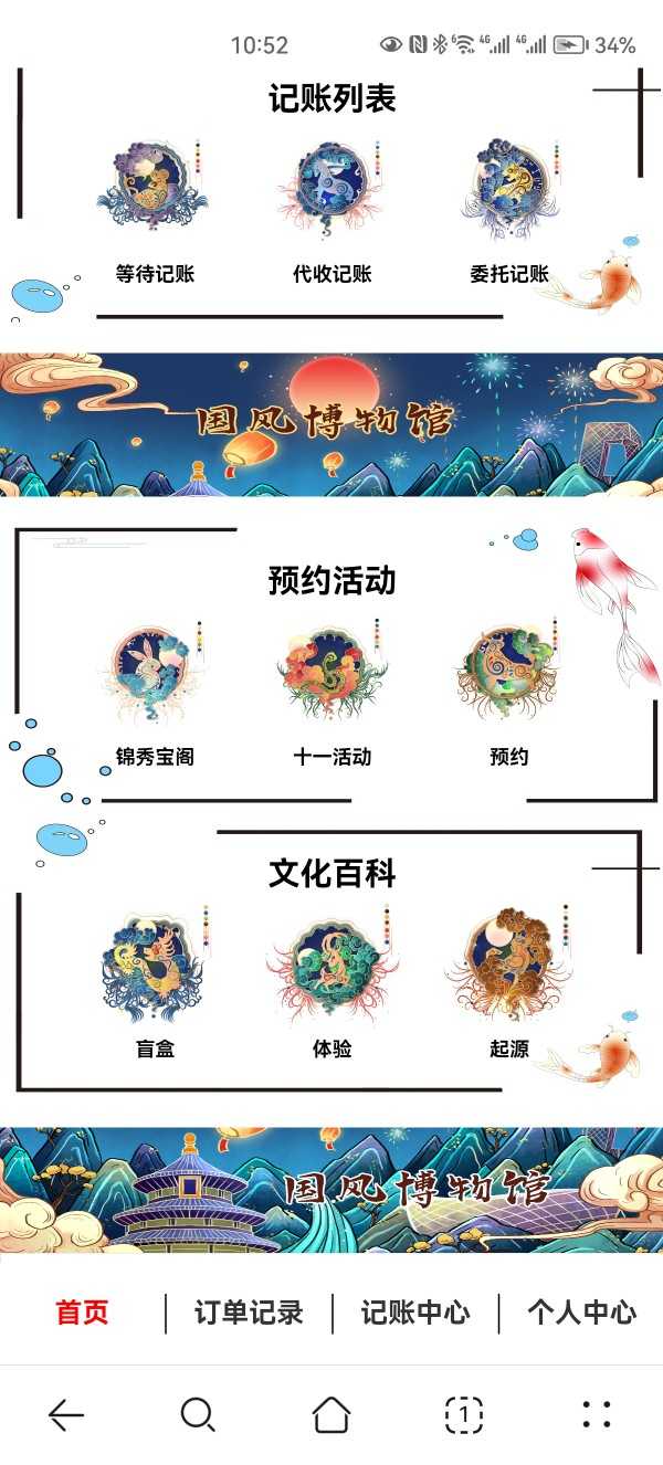 画室团上字画玉石抢单溢价商城app+H5成品搭建部署抢购画室源码