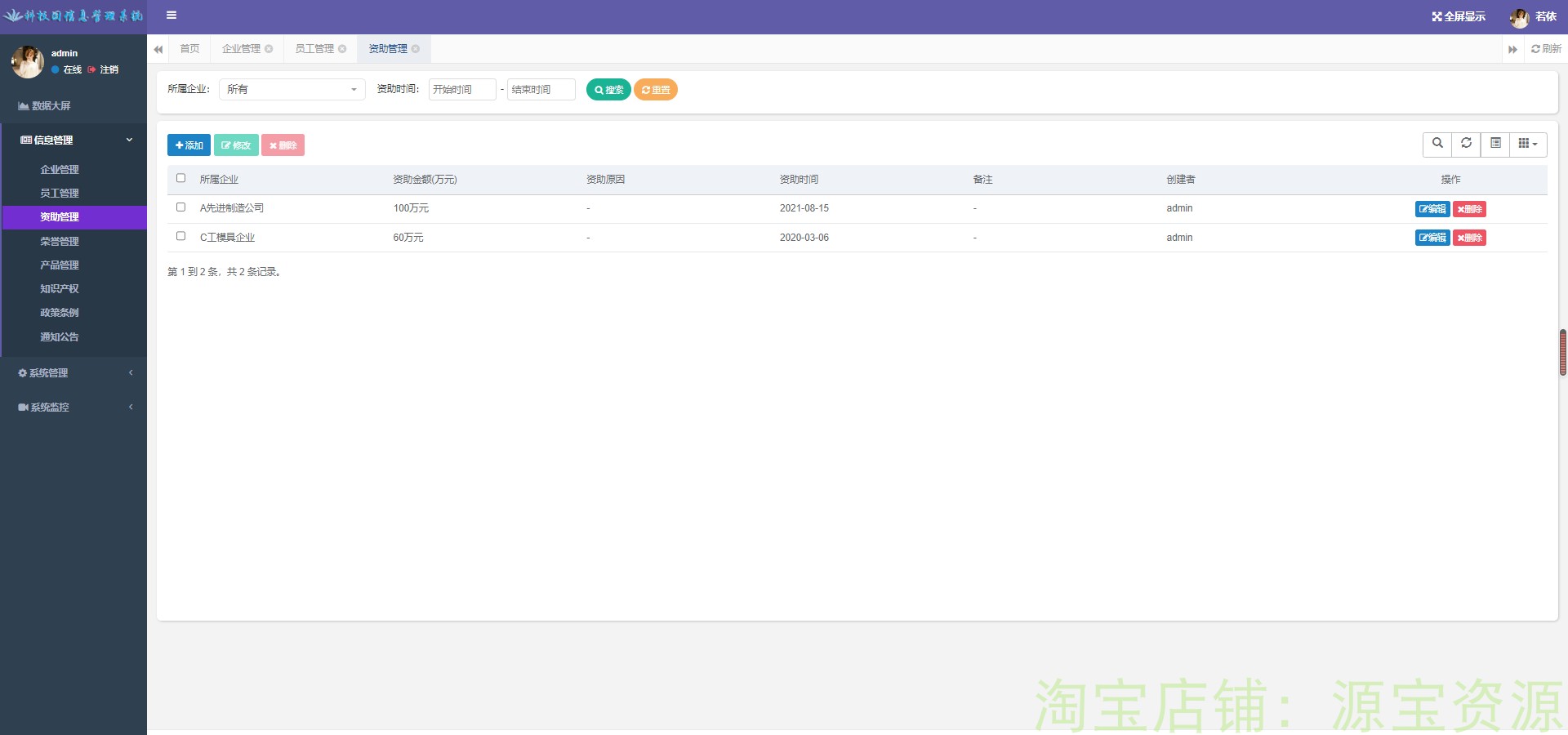 大数据可视化大屏带后台springboot项目源码java后端mysql数据库