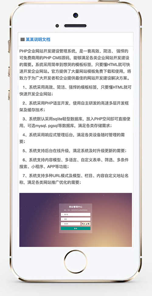 (自适应手机端)博客说明文档网站模板 HTML5教程说明分享网站源码