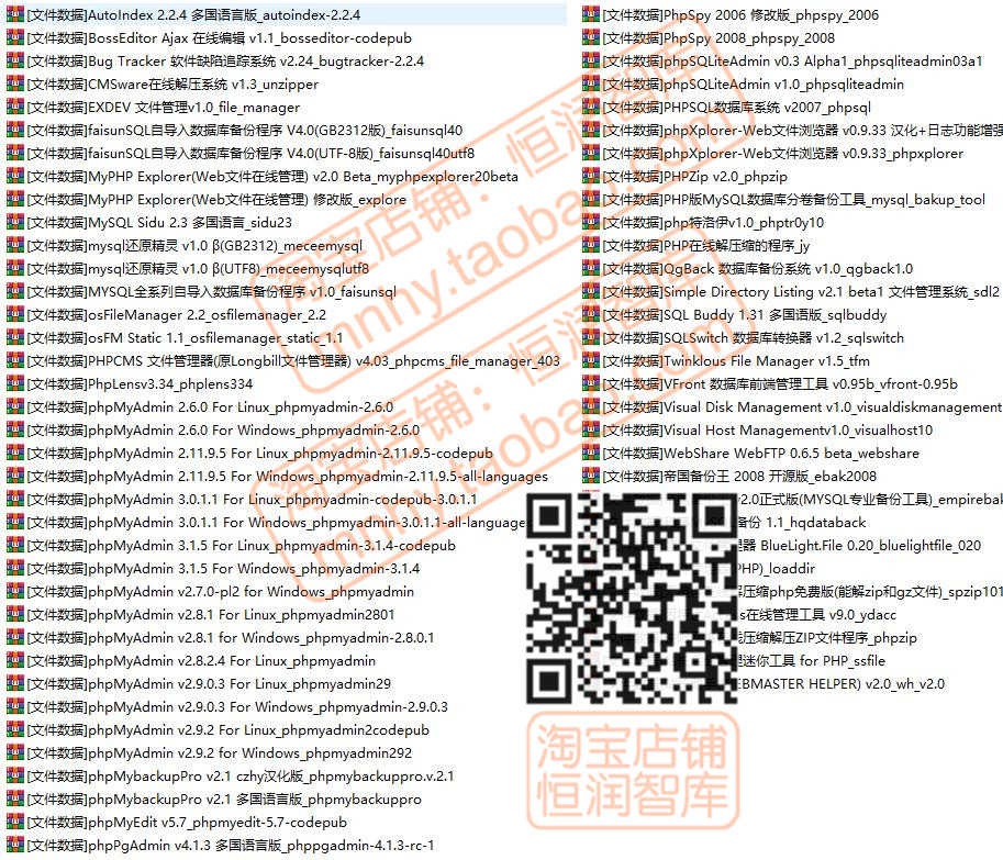 PHP网站整站程序源代码模板源码CMS建站商城管理系统学校开源论坛