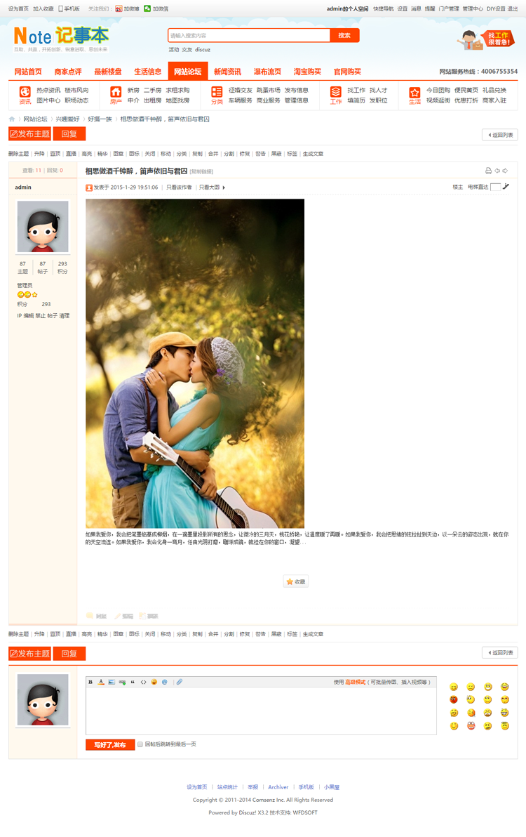 discuz整站源码带数据A184仿163k分类信息地方门户网站模板商业版