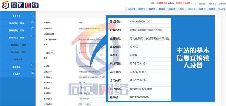 促销农产品蔬菜网站源码程序 ASP水果网站程序模板带手机网站