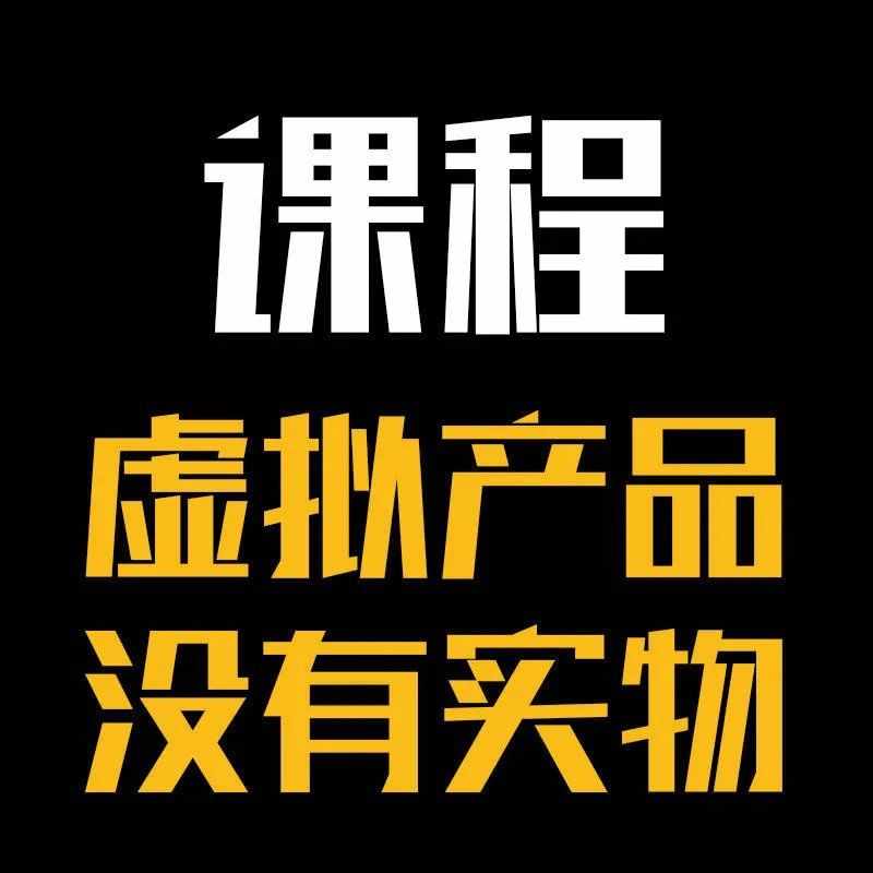 Vue企业级项目实战全家桶项目视频教程源码电商商城外卖点餐