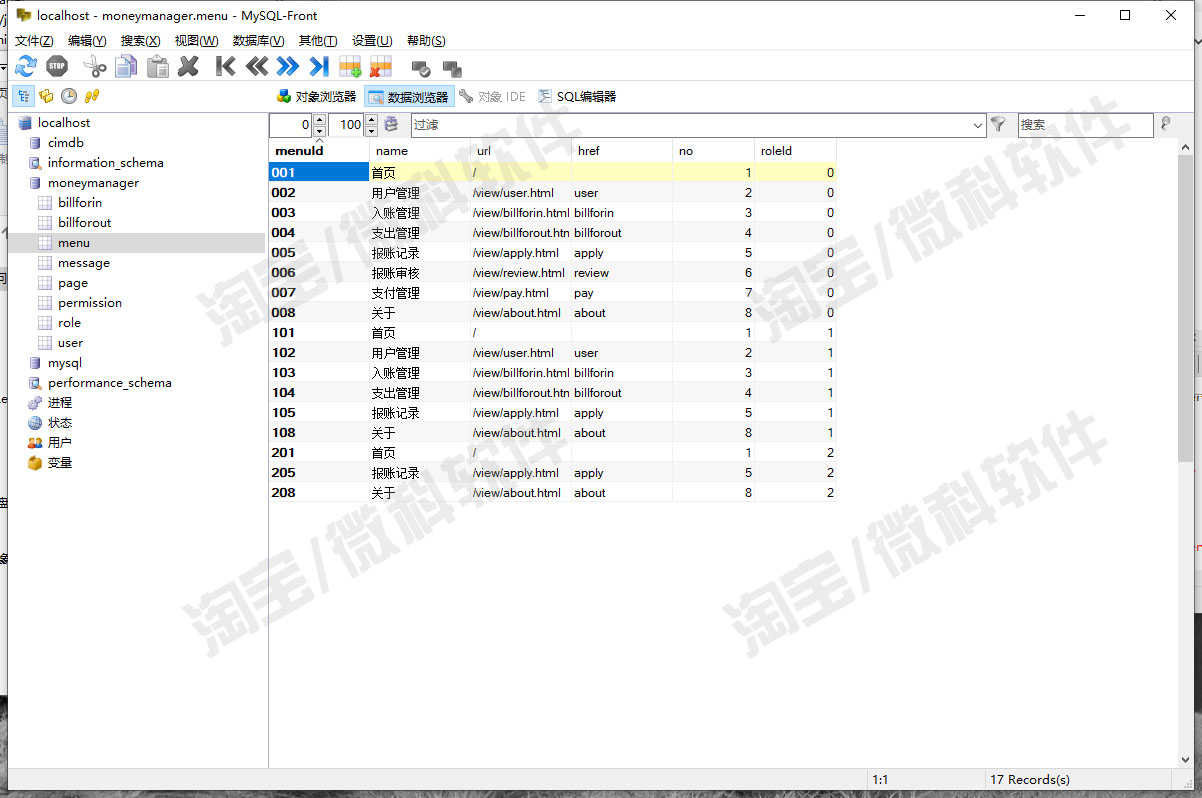 java财务管理系统web用户收入支出账单记账明细信息jsp源码数据库