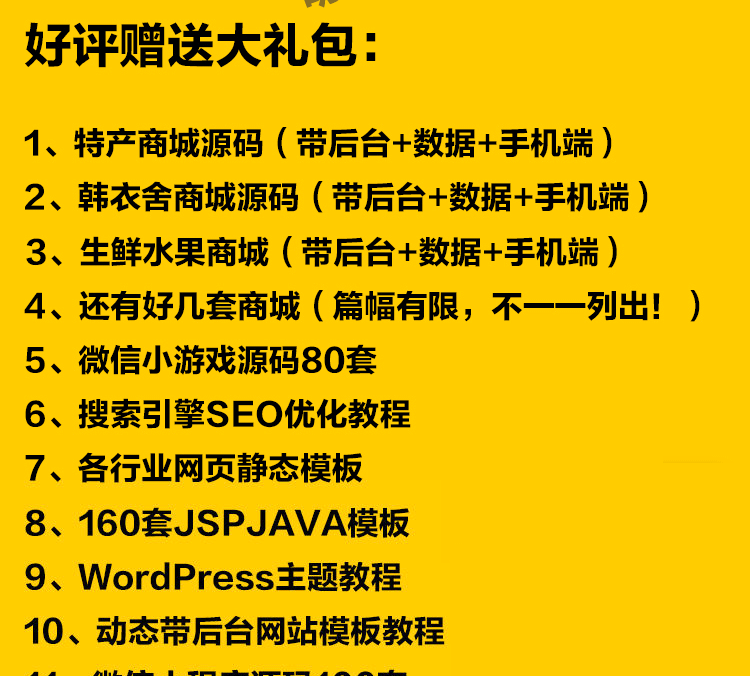 网站源码模板带后台pc手机html5端响应式静态动态php企业博客商城
