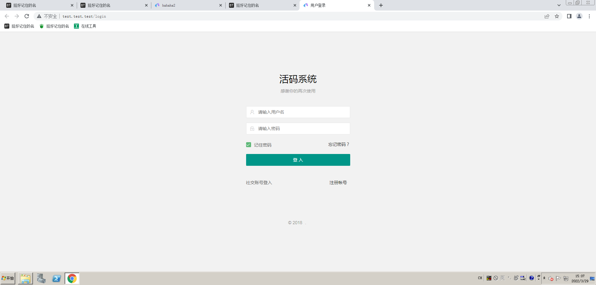 活码管理系统 永久动态二维码生成平台 引流营销码 源码搭建教程