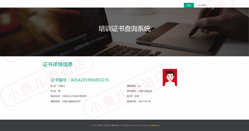 ThinkPHP5证书查询系统源码php会员证书管理响应式手机站网站源码