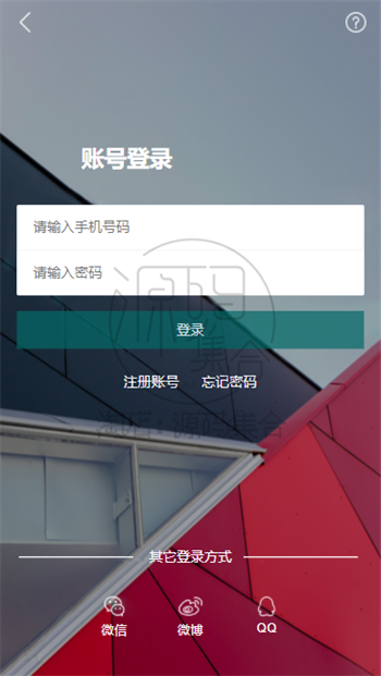 20套H5移动端手机登录登陆登入页面模板html源码纯静态自适应