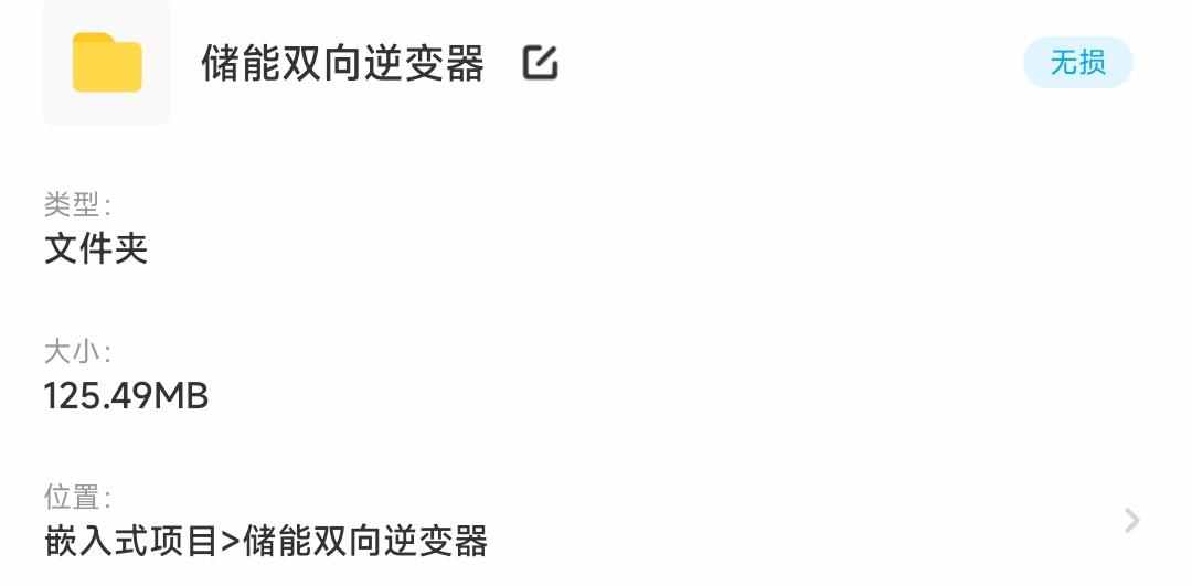 储能双向逆变器设计资料原理图pcb源代码并网离网充电放电切换