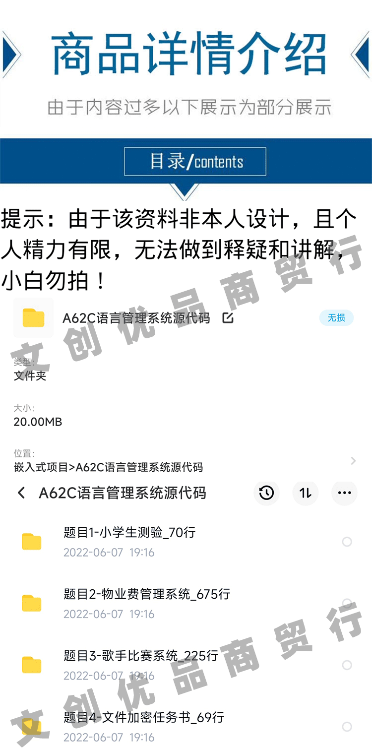 25套C语言管理系统源码职工图书信息学生选修售票档案考勤车票228