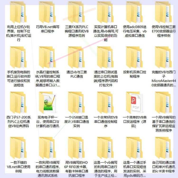 VB源码169套打包 VB串口通信开发源码 VB源代码送学习资料教程
