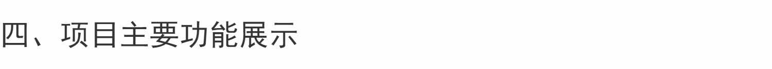 springboot+vue智慧停车场系统 项目源码+设计文档+远程部署