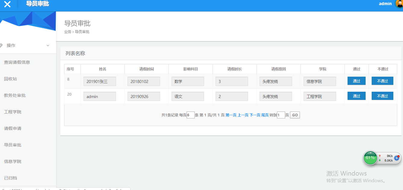 java学生请假管理系统源代码 jsp系统项目设计源码