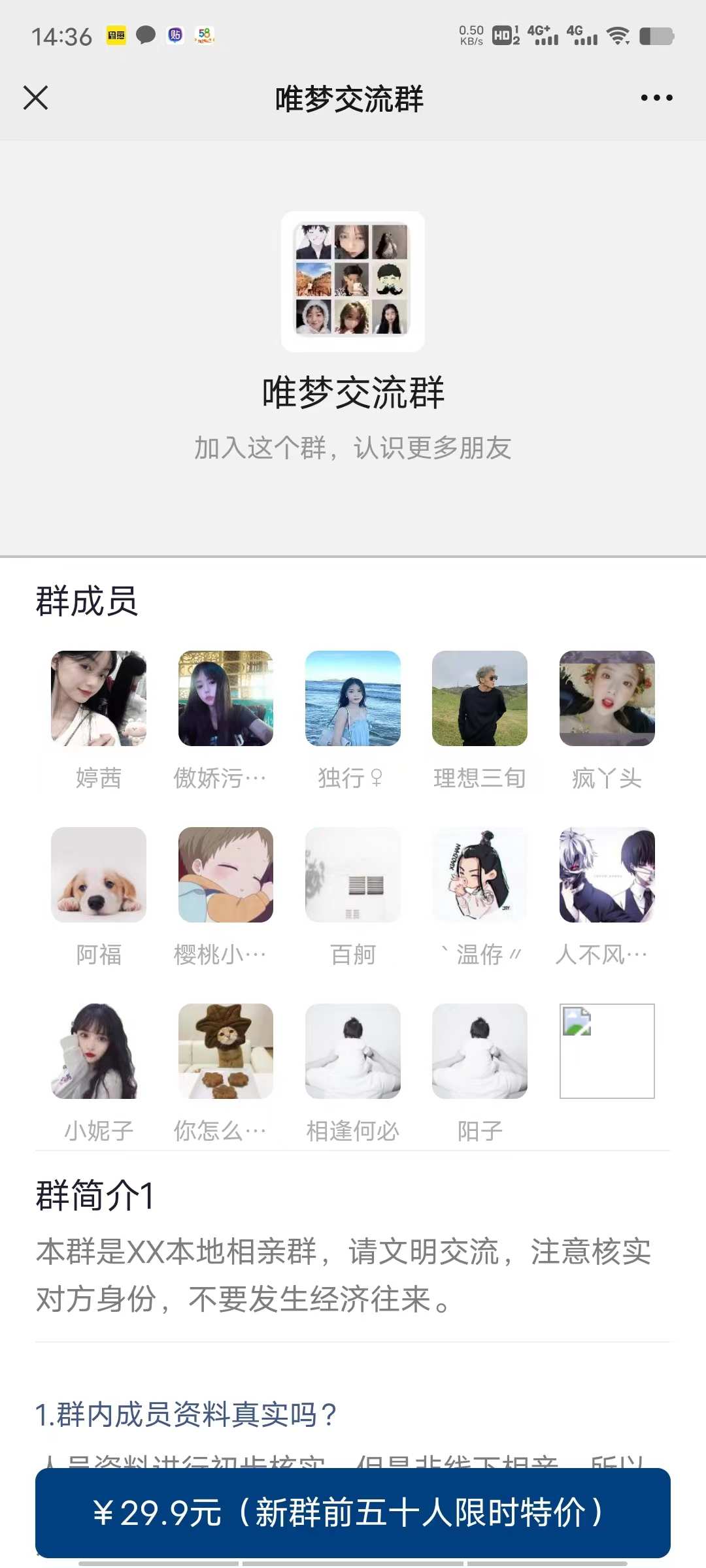 H5付费进群源码 9.9付费加群入群吸粉落地页网页源码