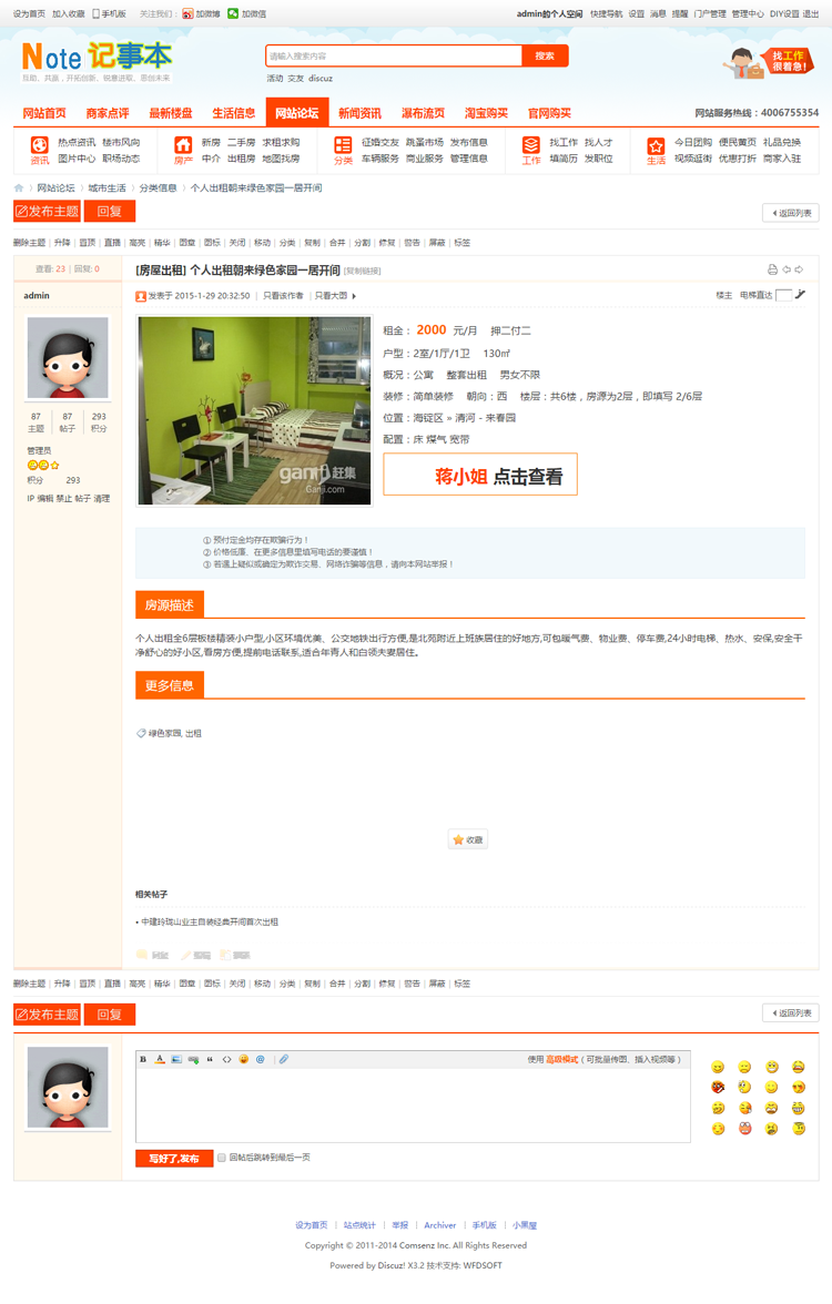 discuz整站源码带数据A184仿163k分类信息地方门户网站模板商业版