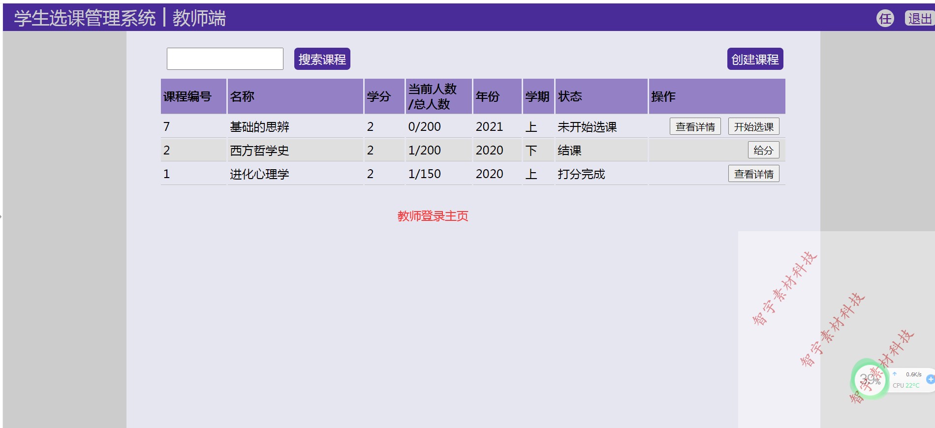 python django sqlite3简易学生选课管理系统功能视频演示+源码+